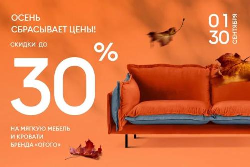 Եզրափակիչ զեղչեր 5