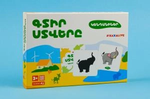 Խաղ Գտիր ստվերը - Կենդանիներ 123123