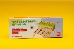Խաղ Գիտելիքների դասակարգման արկղիկ 77077