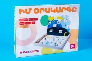 Խաղ Իմ օրակարգը 601002