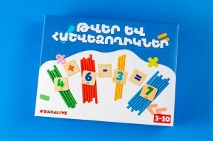 Խաղ Թվեր և հաշվեձողիկներ 55001