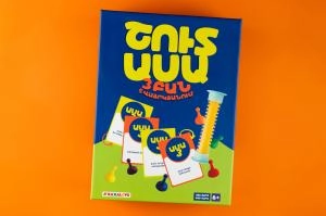 Խաղ Շուտ ասա 33355